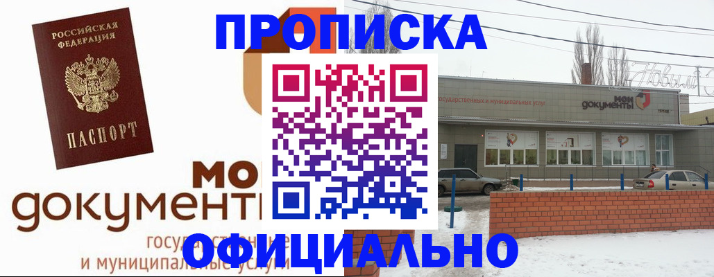 пропишу в квартире в Данилове