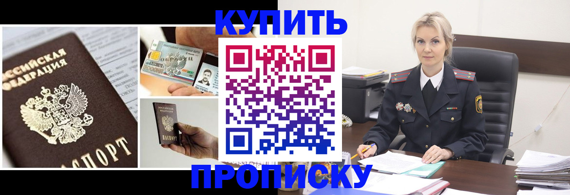 временная регистрация недорого в Данилове